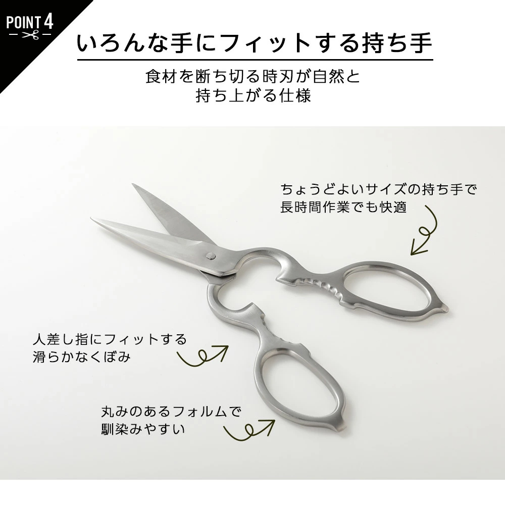 【クーポンで1,480円】キッチンはさみ キッチンバサミ ハサミ オールステンレス 化粧箱付き 軽量 食洗器対応 料理 アウトドア キャンプ ギフト 便利 キッチングッズ 台所【予約販売】